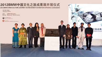 共馭責(zé)任 智啟未來 寶馬發(fā)布2012年度中國企業(yè)社會責(zé)任報(bào)告聚焦網(wǎng)絡(luò)文化傳播