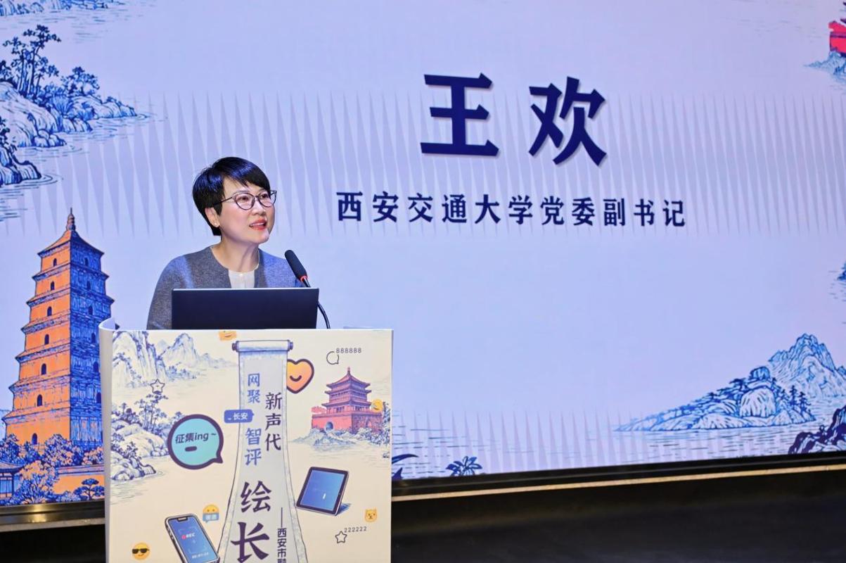融入古都新脈動 從西安交大的網(wǎng)評大賽知識分享會看網(wǎng)絡(luò)文化傳播創(chuàng)新