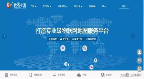 互聯網地圖服務質量評價國標發布，推動物聯網應用服務革新
