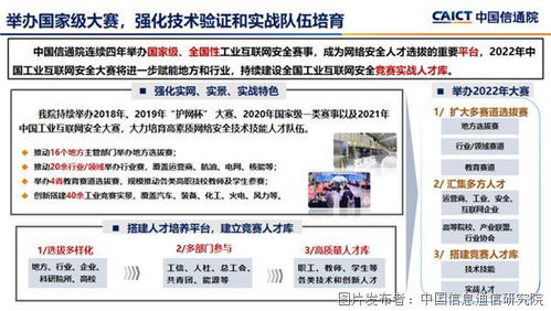 工業互聯網安全深度行活動啟動會召開，中國信通院全力支撐活動落地，助推物聯網應用服務安全發展