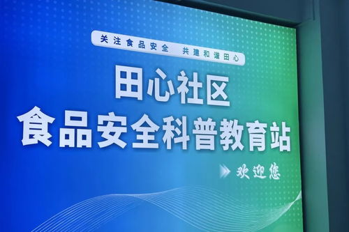 黃江創新社區食安科普 當機器人邂逅VR，筑牢“互聯網+”時代的安全防線