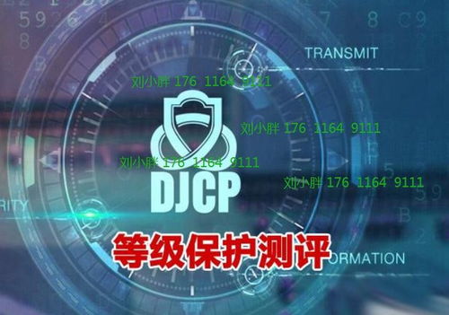 北京互聯網信息安全等級保護多長時間點擊詳情阿克蘇
